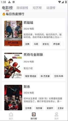 火龙影视 1.0.5 安卓版 3