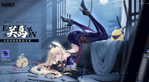 碧蓝航线九游服 9.6.11 手机版 0