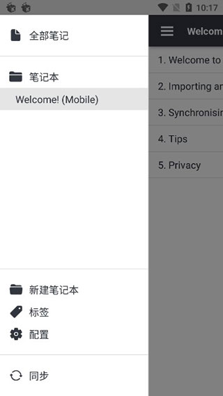 Joplin 3.4.7 官方版 0