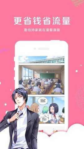 哇咔漫画 1.0.0 安卓版 1