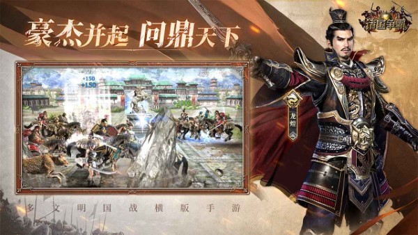 诸国争霸 v2.0.1 安卓版 1