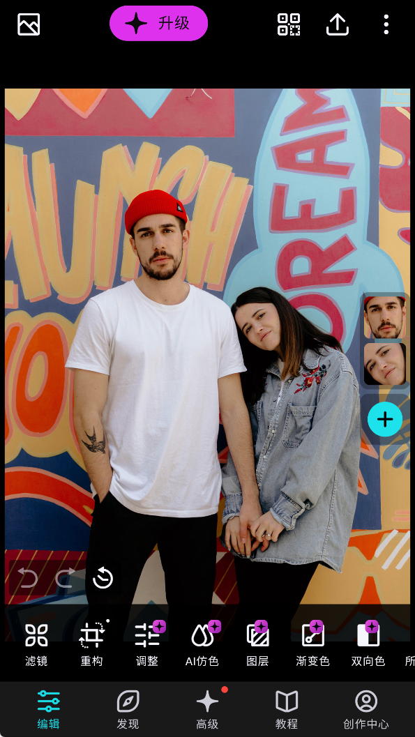 泼辣修图官方版下载