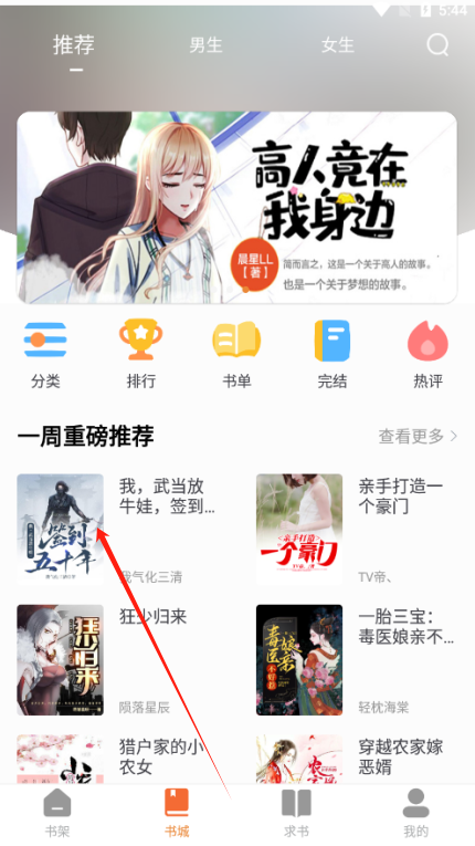 南瓜免费小说官方下载