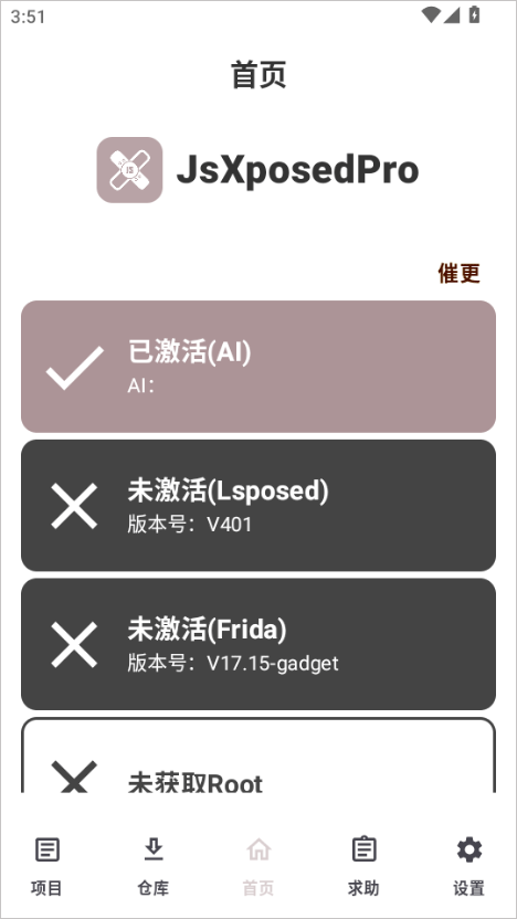 jsxposedpro