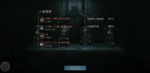 第五人格监管者对局玩法介绍