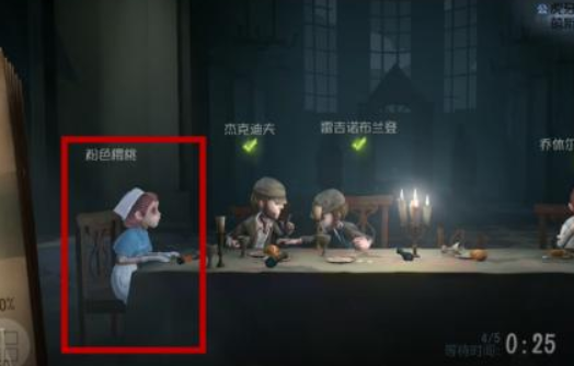 《第五人格》求生者对局玩法介绍