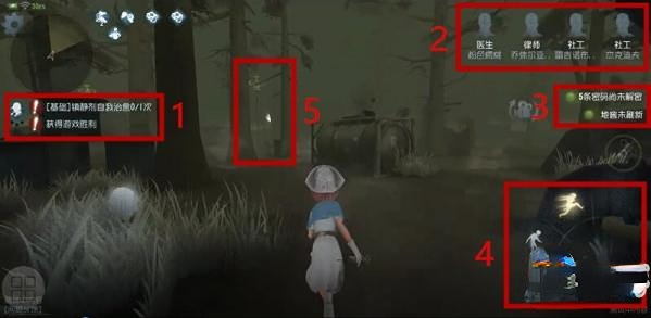 《第五人格》求生者对局玩法介绍