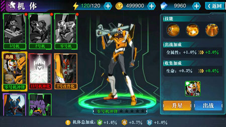 《新世纪福音战士:破晓》机体评测 零号机冲锋