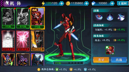 《新世纪福音战士:破晓》机体评测 2号机