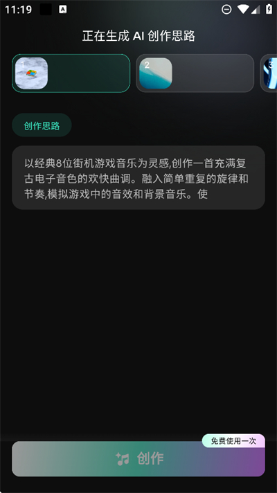 Mureka AI中文版下载最新版