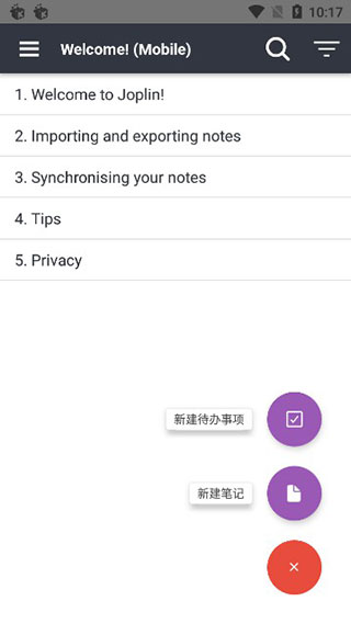 Joplin 3.4.7 官方版 2