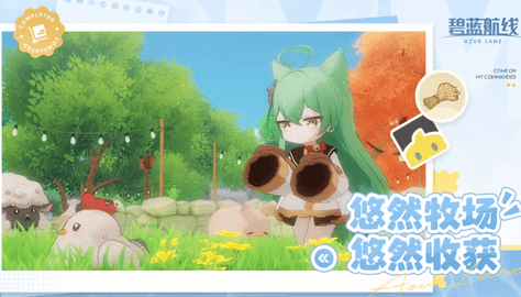 碧蓝航线gm版 9.6.11 安卓版 2