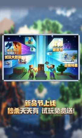 4399我的世界吃鸡 3.5.5.278500 最新版 2
