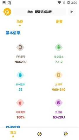 gm工具箱超广角版 5.1 安卓版 2