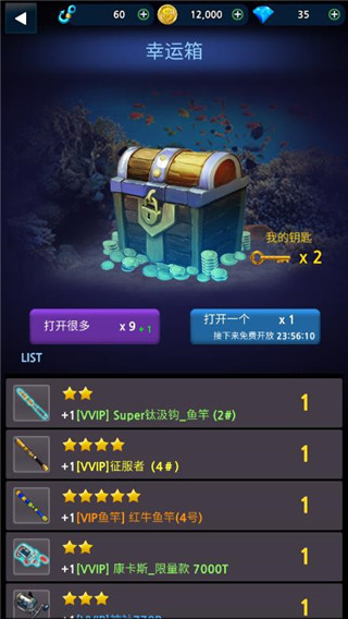 怪鱼猎人 v0.4.62 安卓版 2