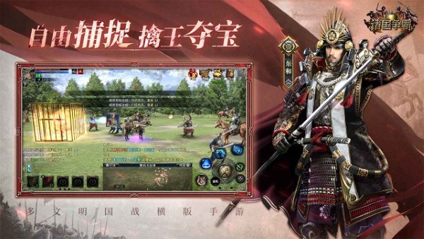诸国争霸 v2.0.1 安卓版 2
