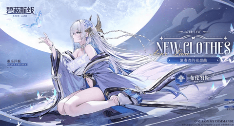 碧蓝航线gm版 9.6.11 安卓版 1