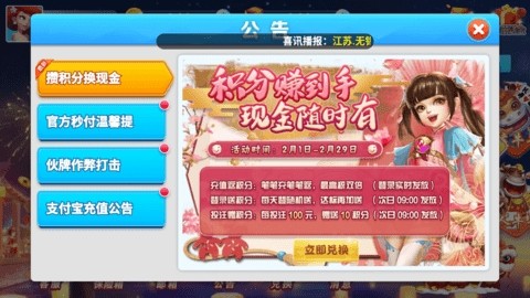 春潮棋牌 v1.0 安卓版 2