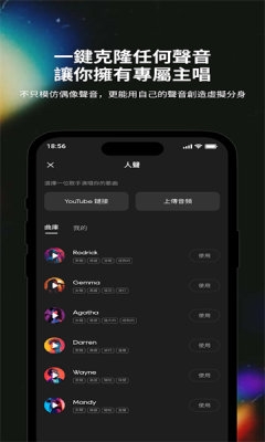mureka 1.12.0 安卓版 3