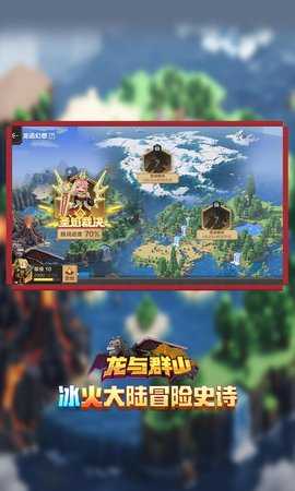 4399我的世界吃鸡 3.5.5.278500 最新版 3