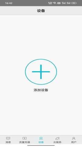 汉邦高科监控 2.0.0 官方版 2