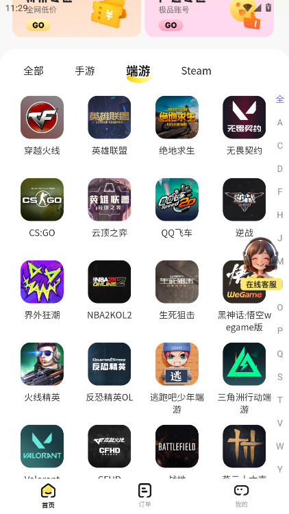 solo租 2.8.3 手机版 1
