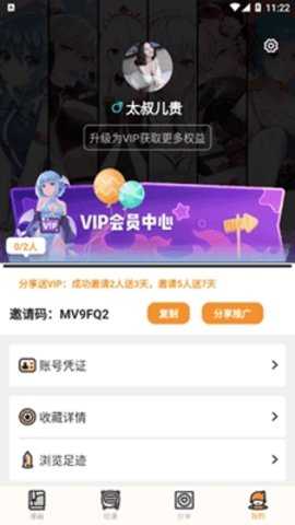 涩里番 3.0.3 安卓版 1