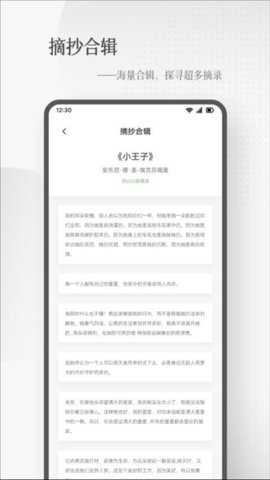 青羽阅读 3.9.6 安卓版 1