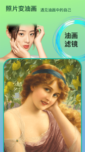变脸时光机 2.1.4 安卓版 2