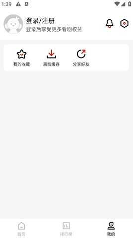 火龙影视 1.0.5 安卓版 2