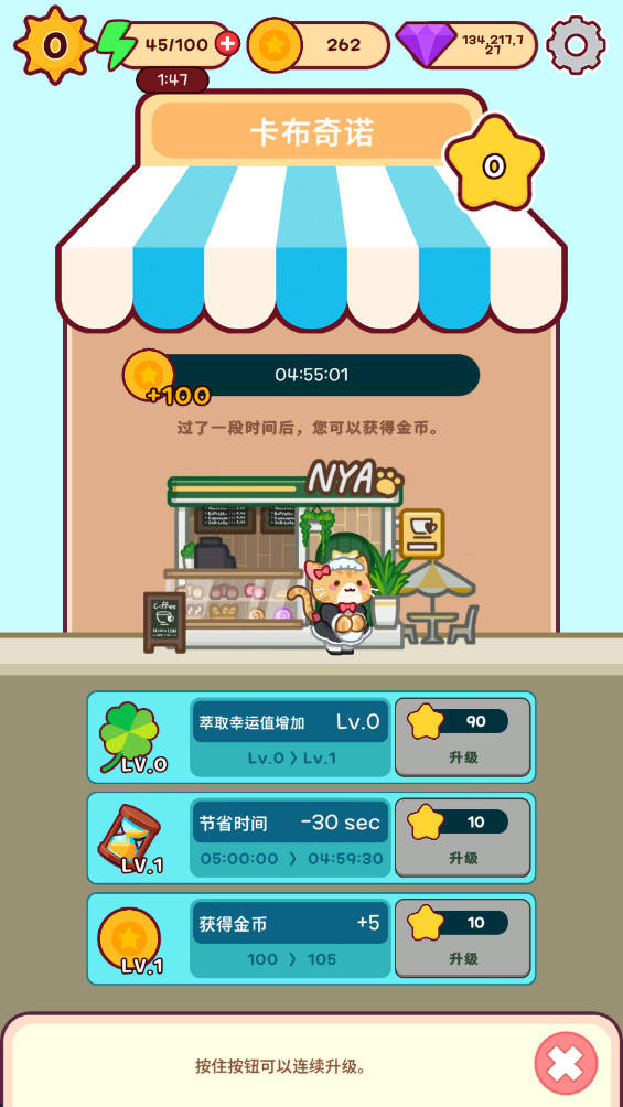 合并猫咖啡馆 3.3.5 最新版 2