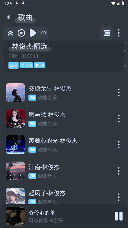 拟声音乐 0.81.7 安卓版 0