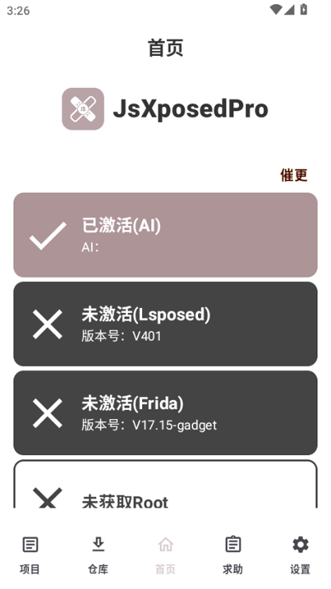 JsXposedPro 4.0.1 安卓版 0