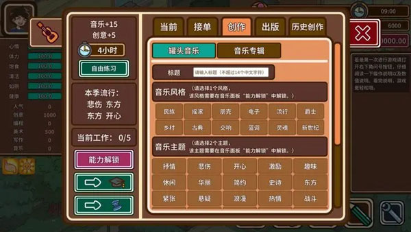 宅人传说完整版 1.11 官方版 3