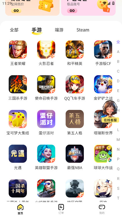 solo租 2.8.3 手机版 0