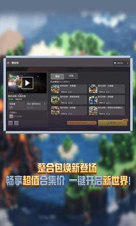 4399我的世界吃鸡 3.5.5.278500 最新版 1