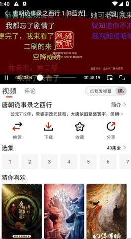 火龙影视 1.0.5 安卓版 1