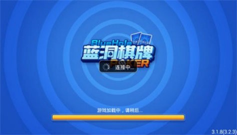蓝洞棋盘4.3.1 v4.3.1 安卓版 1