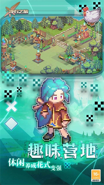 浮石之旅九游版 1.0.8 安卓版 2