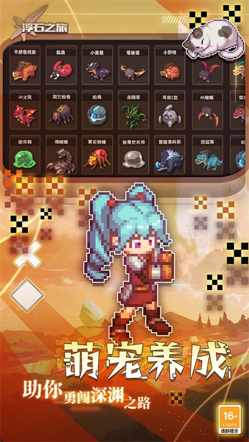 浮石之旅九游版 1.0.8 安卓版 3