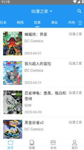 芝士漫画 v2.6.7 最新版 1