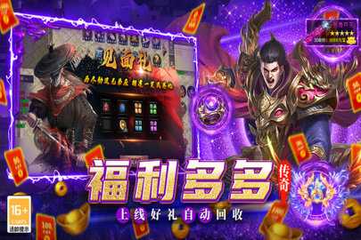 魔灵传说 1.0 安卓版 2