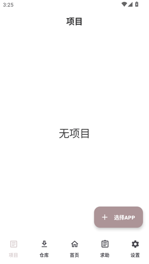 JsXposedPro 4.0.1 安卓版 3
