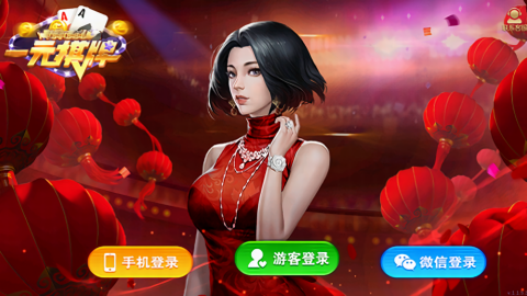 一元棋牌yy2019 v6.1.0 安卓版 1