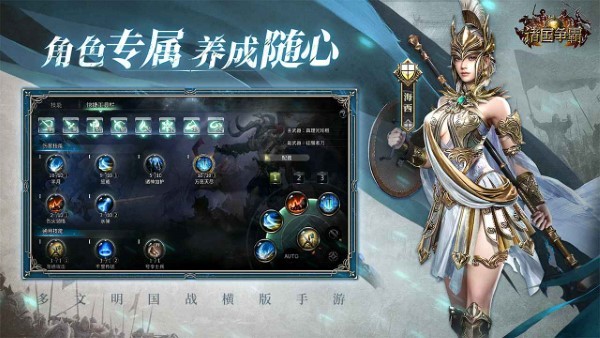 诸国争霸 v2.0.1 安卓版 3