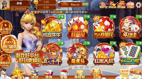 星耀棋牌 v4.6.8 最新版 2