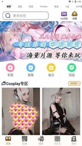 涩里番 3.0.3 安卓版 2