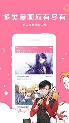哇咔漫画 1.0.0 安卓版 2