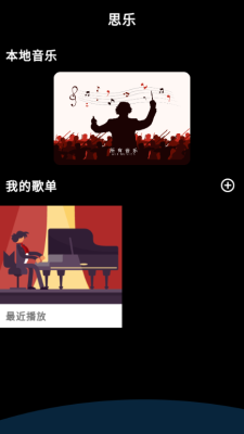 思乐  最新版 3
