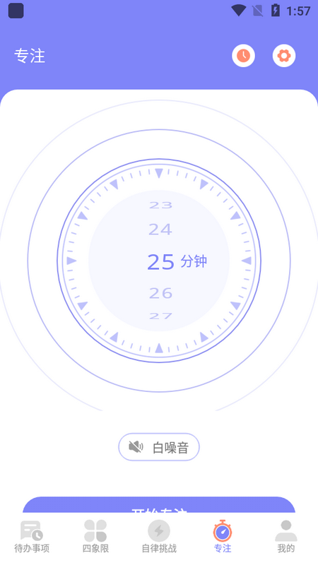 指尖时光便签 3.7.8 手机版 2